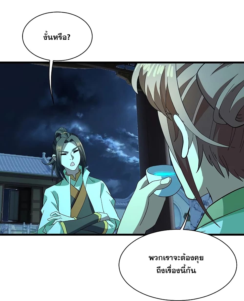 Matchless Emperor เทพอสูรกลืนกินนภา ตอนที่ 237 (16)