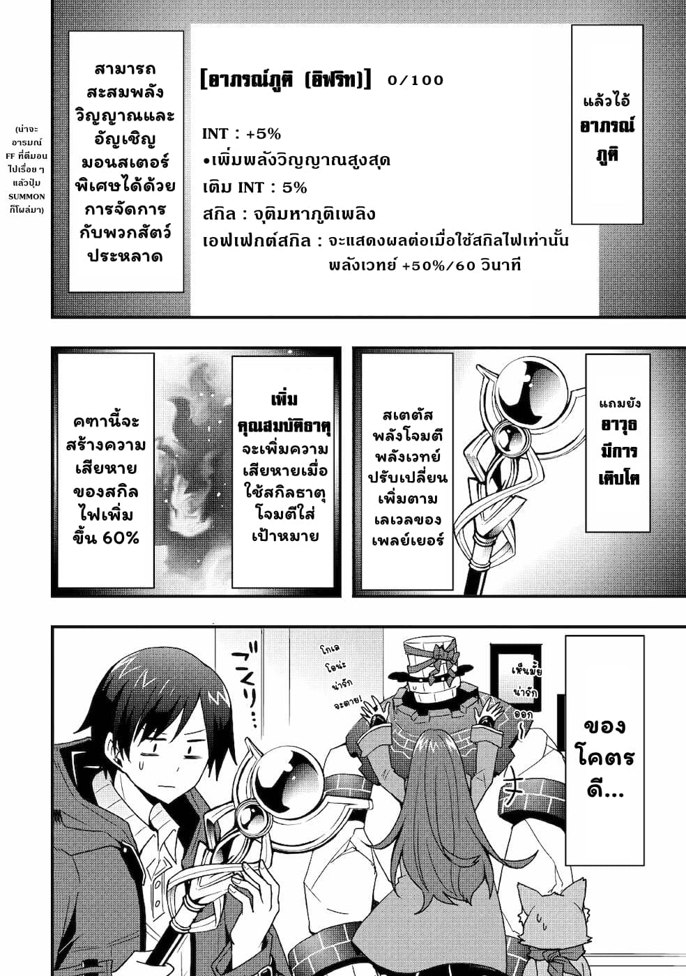 I will Live Freely in ตอนที่ 19.1 (15)