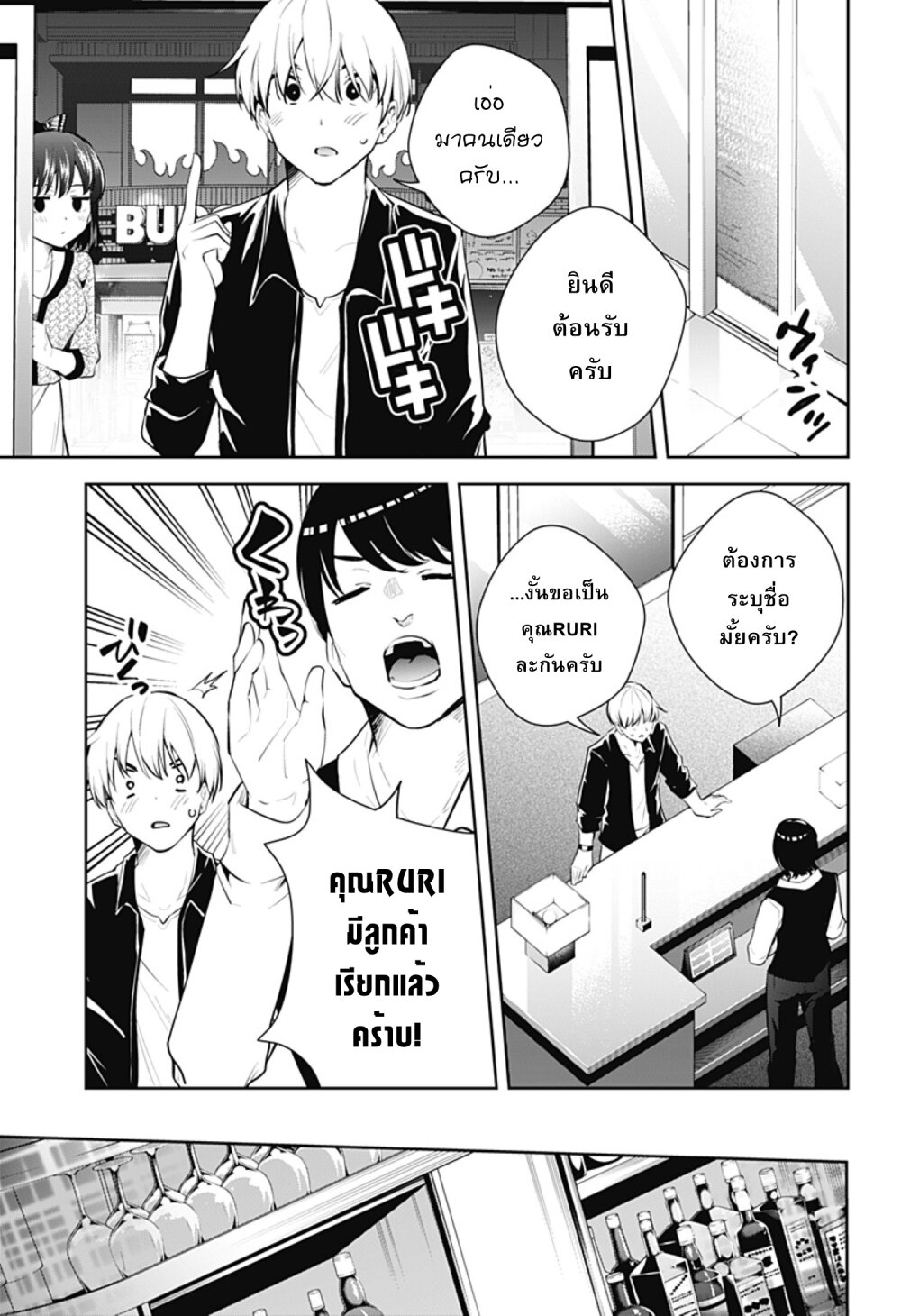 Yume Ochi 20 (7)