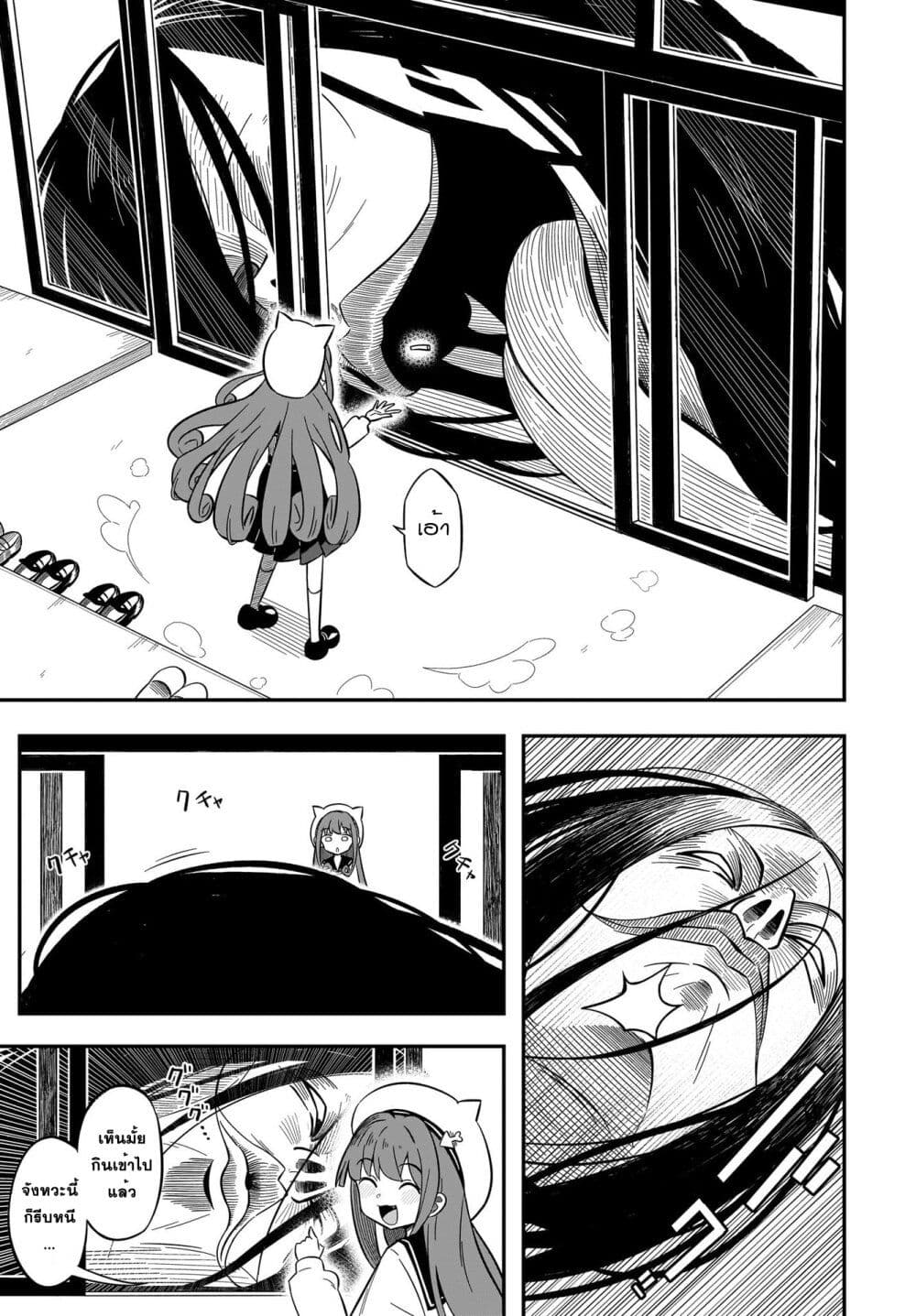Kimyou de Kaii na Nichijou Tan! ตอนที่ 6 (7)