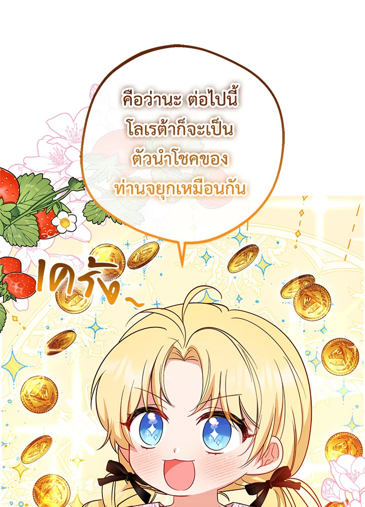 The Villainess Is Shy in Receiving Affection 7 041