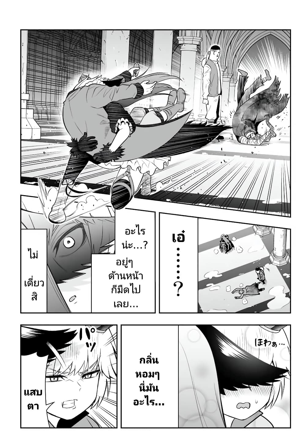 Tensei Ouji ga Gensaku Chishiki de Sekai Saikyou ตอนที่ 7.2 (11)
