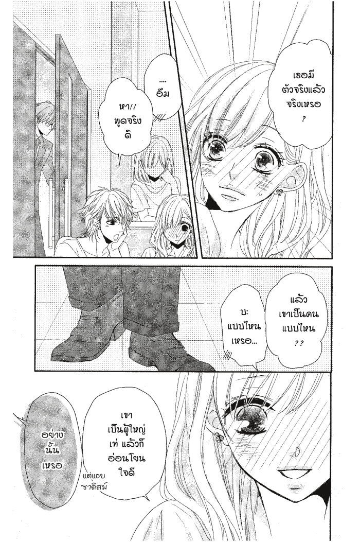 Coffee & Vanilla 5 (14)