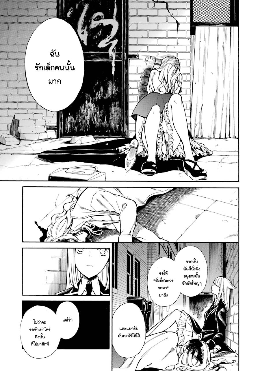 Innocent Devil 4 (15)