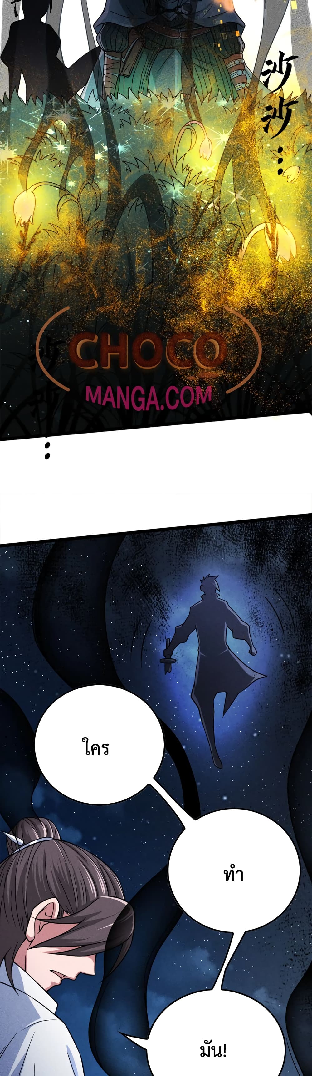 I just want to make Alchemy And Become A God ตอนที่ 1 (37)