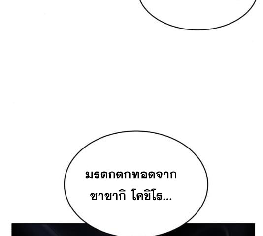 The Boy of Death 121 268