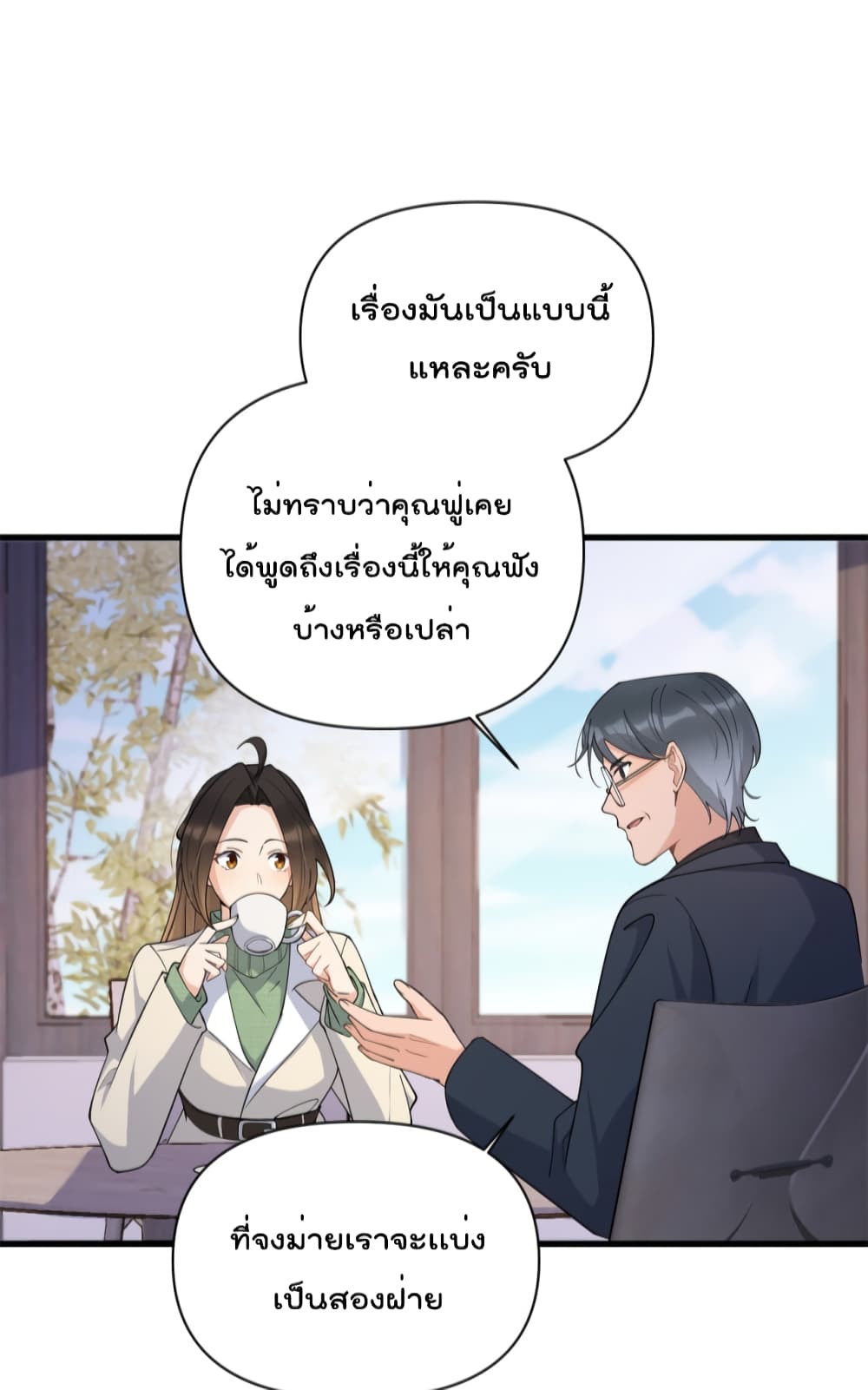 Remember Me ตอนที่ 133 (8)