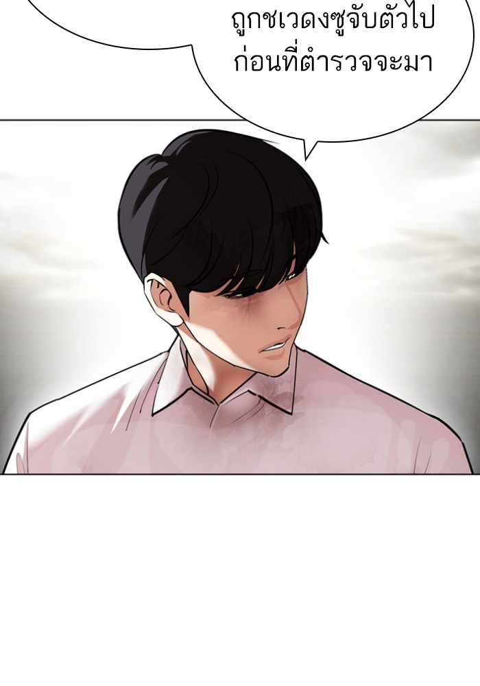 LOOKISM 428 033