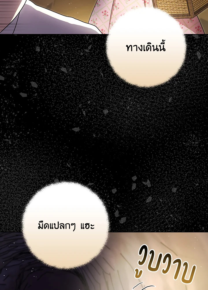 I Became the Tyrant’s Translator 29 25