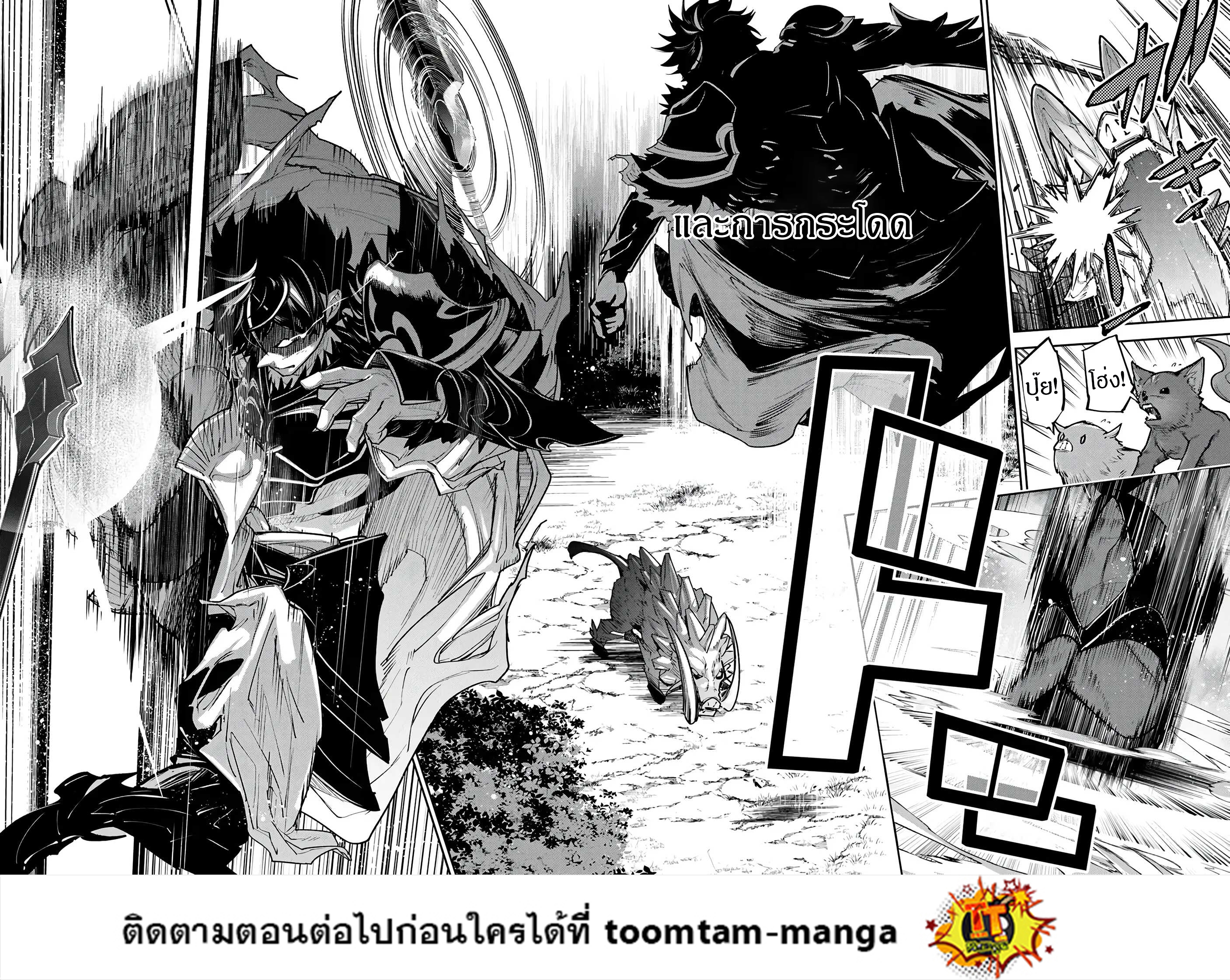 Isekai de Cheat Skill wo te ni Shita ore wa 29 15 07 25670018