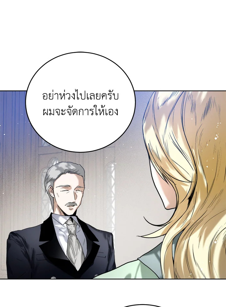 Royal Marriage 28 09