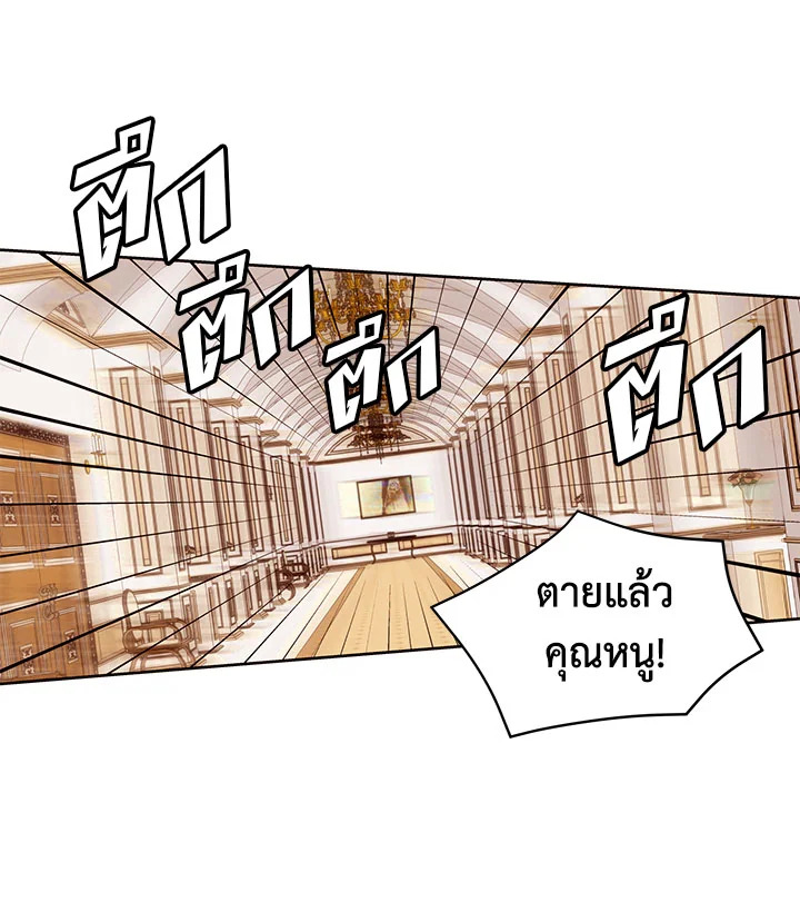 The Stereotypical Life of a Reincarnated Lady 21 01