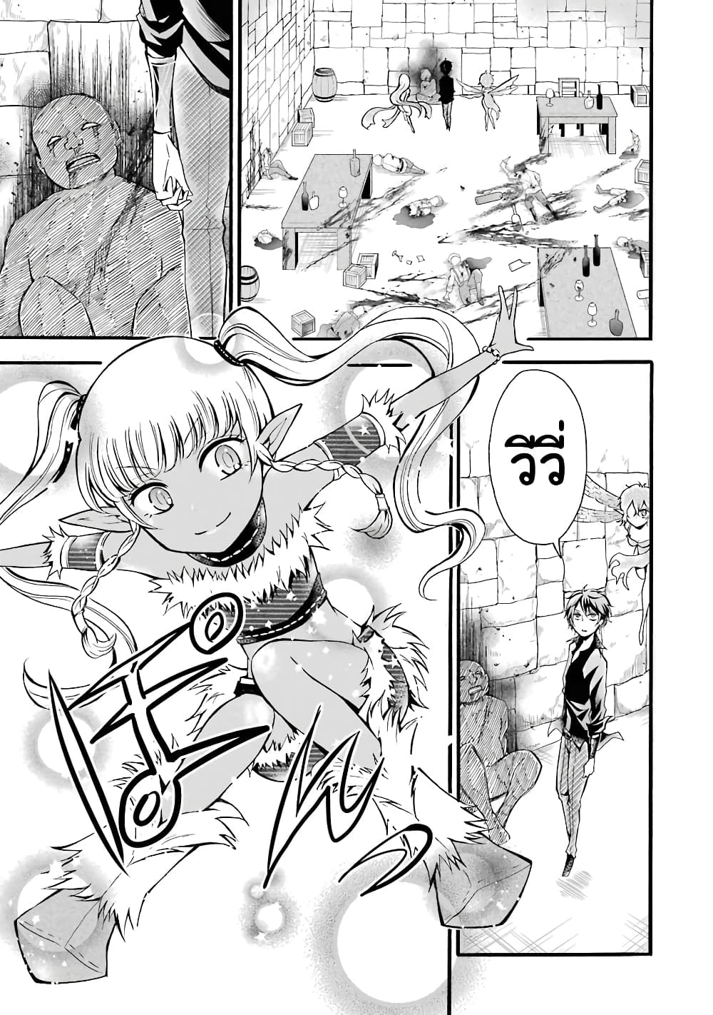 Mahou Shoujo Gakuen no Suketto Kyoushi 5 (5)