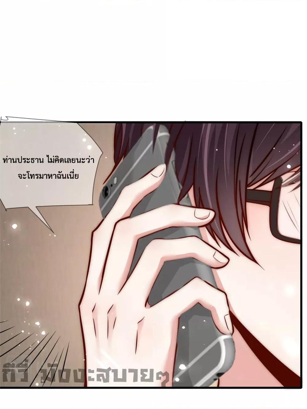 Find Me In Your Meory สัตว์เลี้ยงตัวน้อยของเจ้านายทั้งห้า ตอนที่ 68 (2)