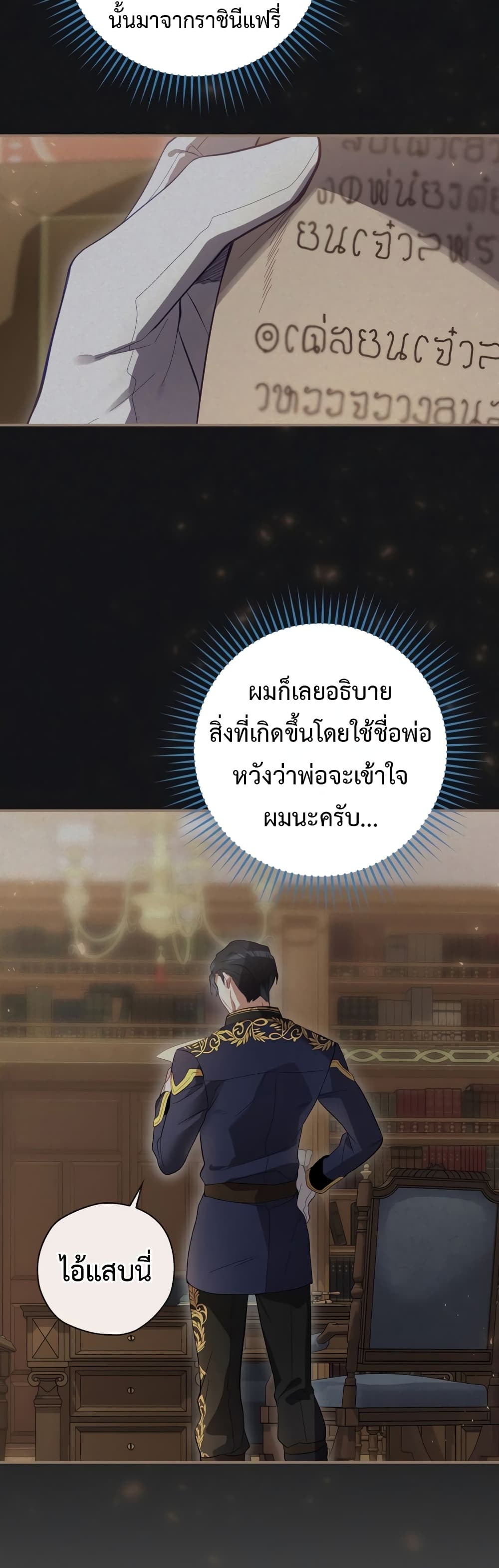 Ending Maker 36 (18)