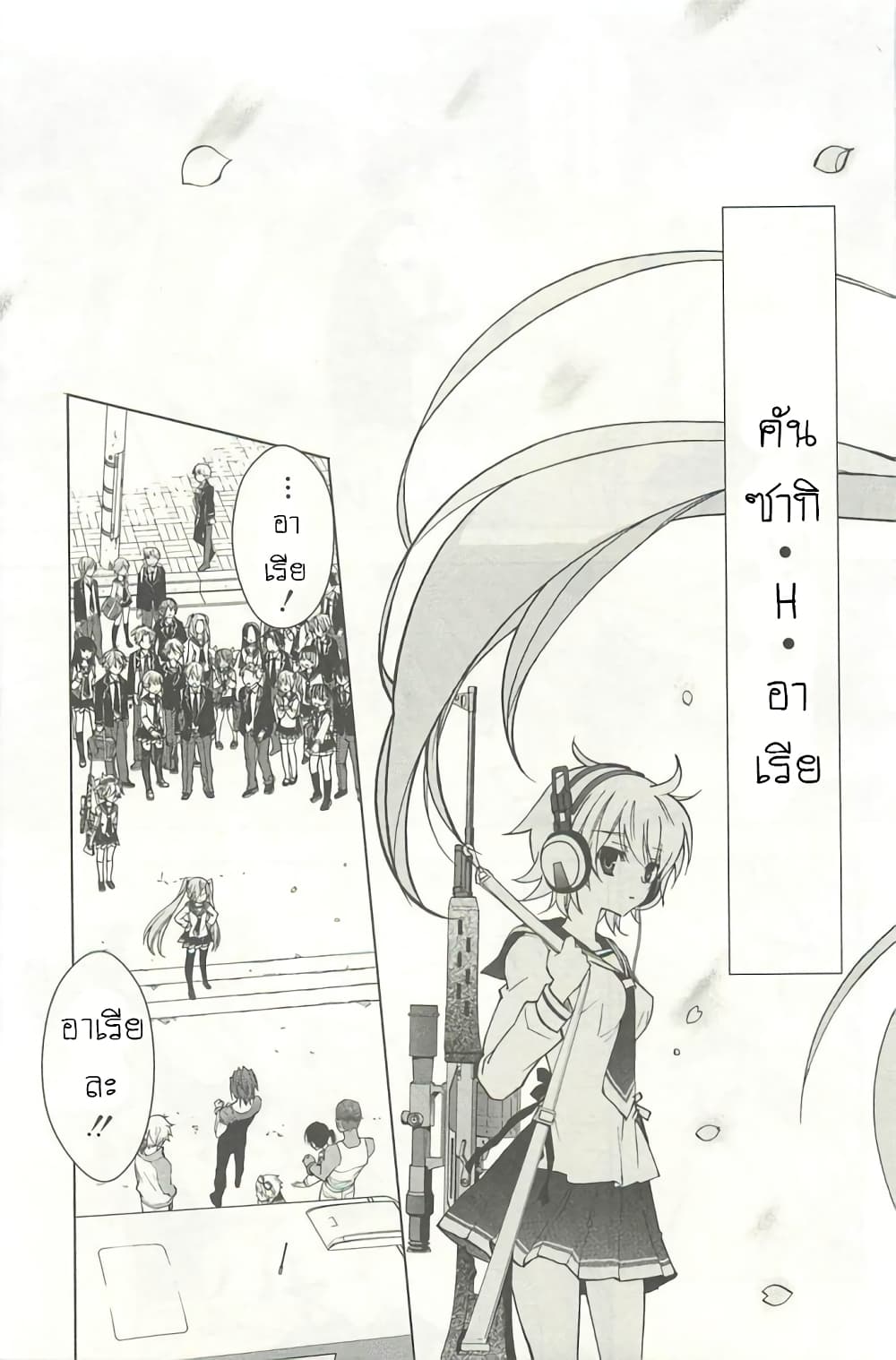 Hidan no Aria AA1 (21)