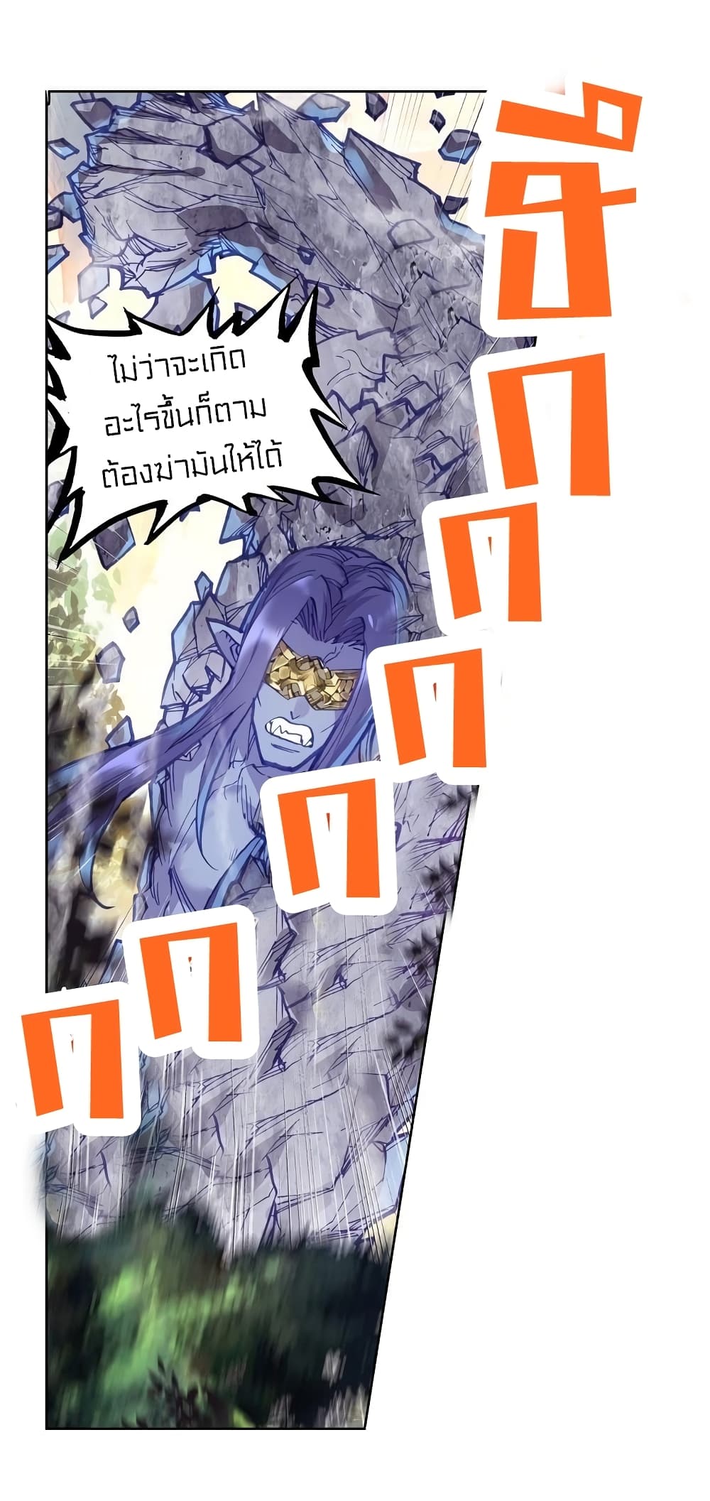 Perfect World ตอนที่ 110 (24)