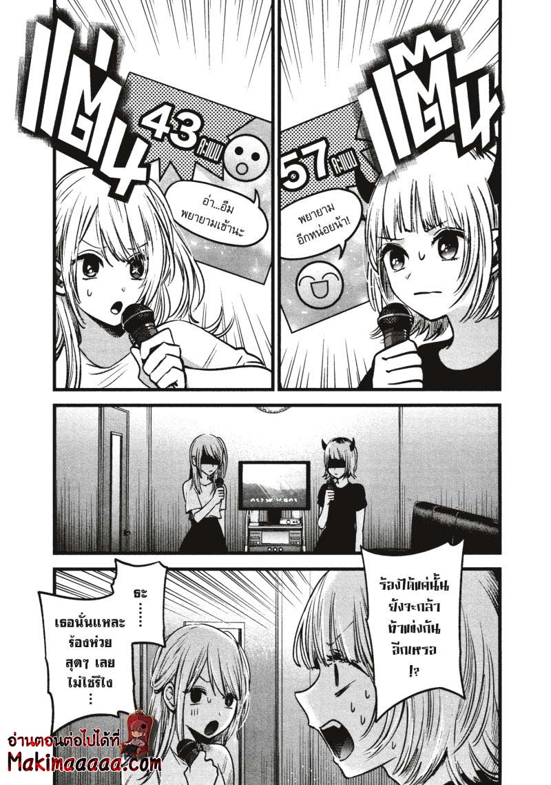 Oshi no Ko 34 (15)