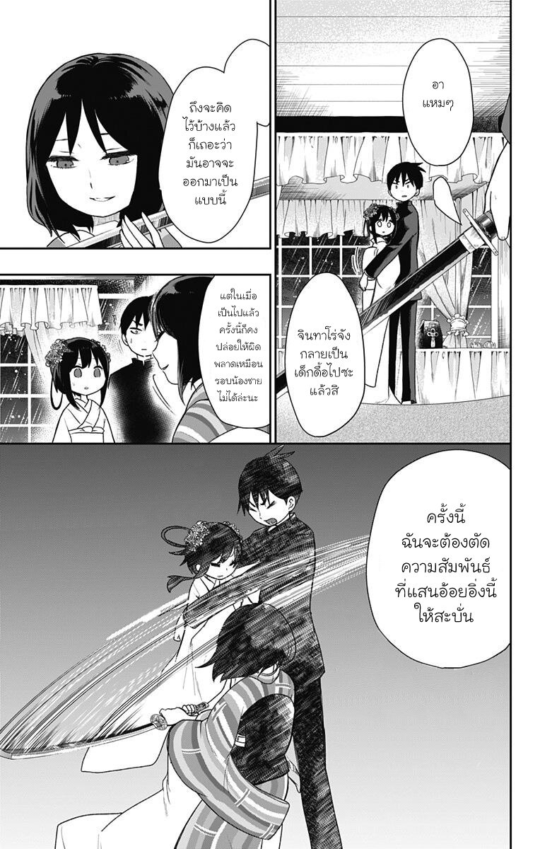 Showa Otome Otogibanashi 22 03