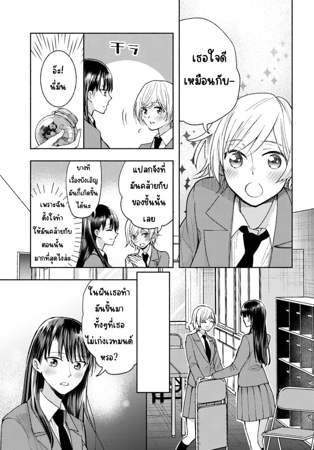 Ashita mo Mata Yuusha no Tonari ตอนที่ 7 (7)