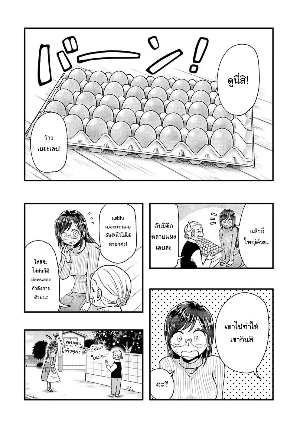 Yakumo san wa Edzuke ga Shitai 48 05