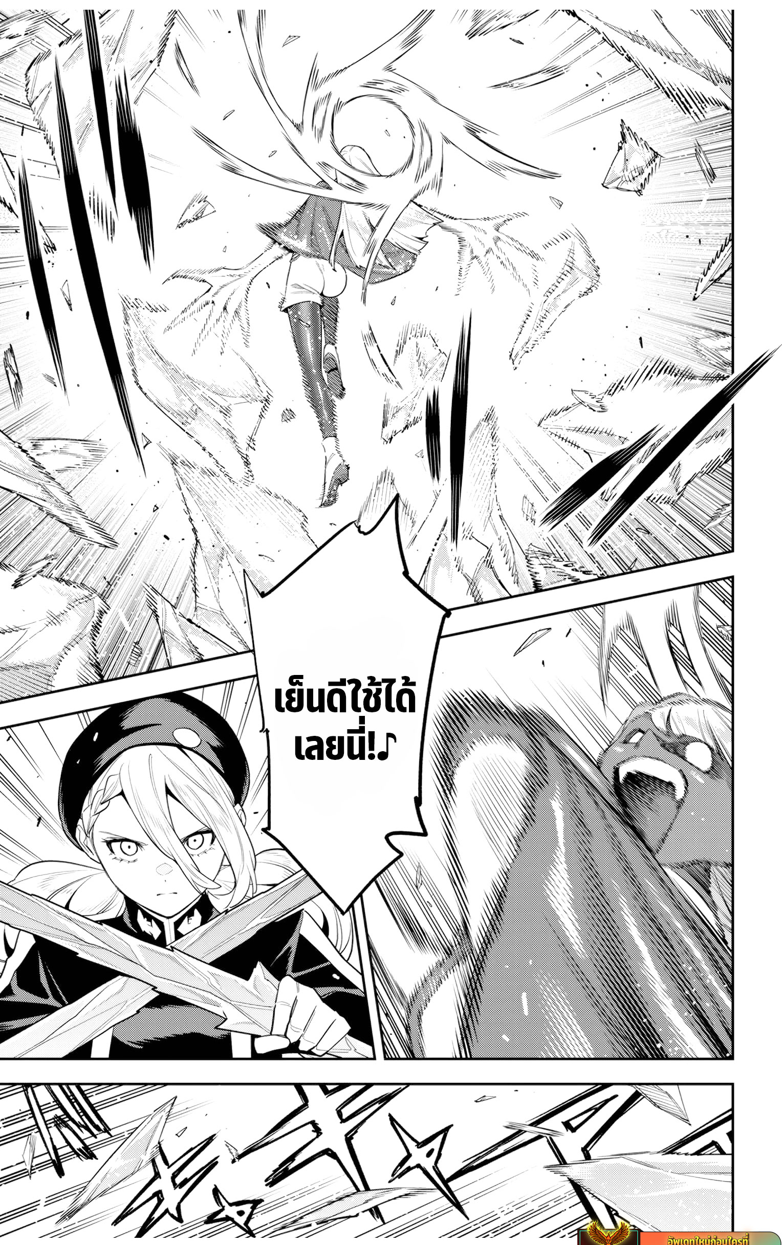 Mato sehei 118 (15)