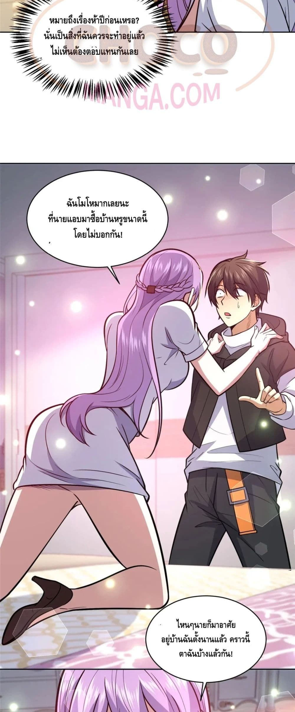 The Best Medical god in the city ตอนที่ 67 (12)