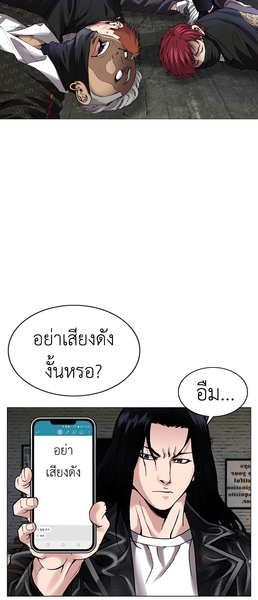 High School Detective Agency ตอนที่ 3 (44)