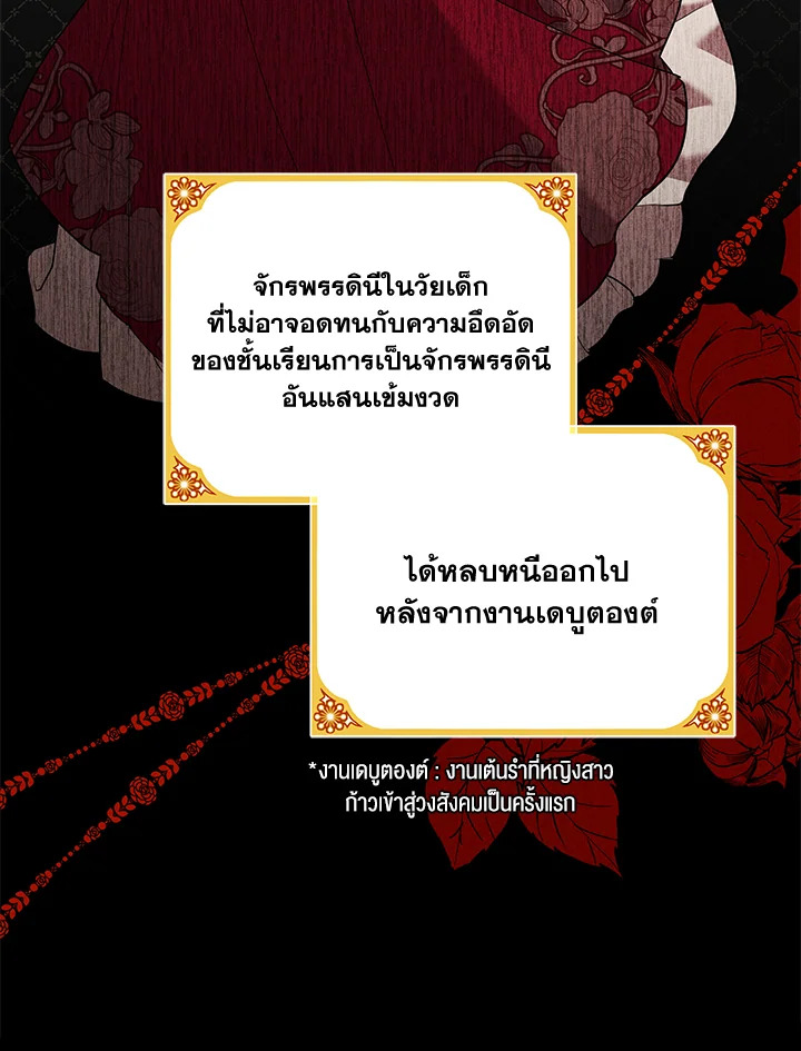 Please Support My Revenge 10 043