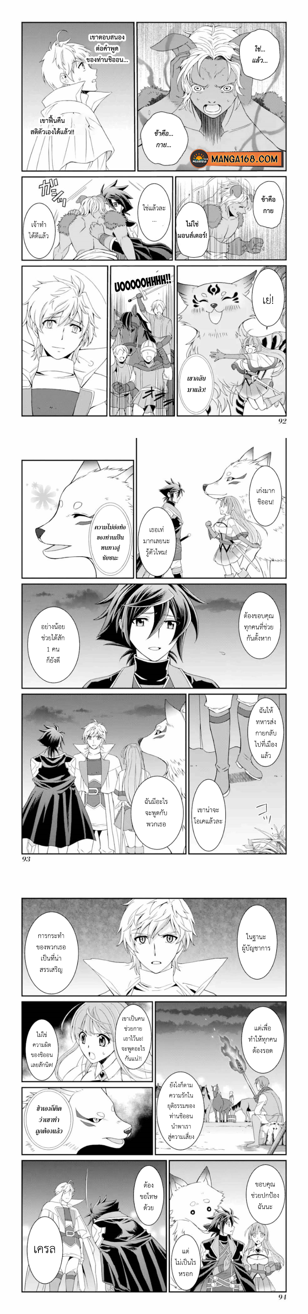 Shikkoku Tsukai no Saikyou Yuusha 9 (6)