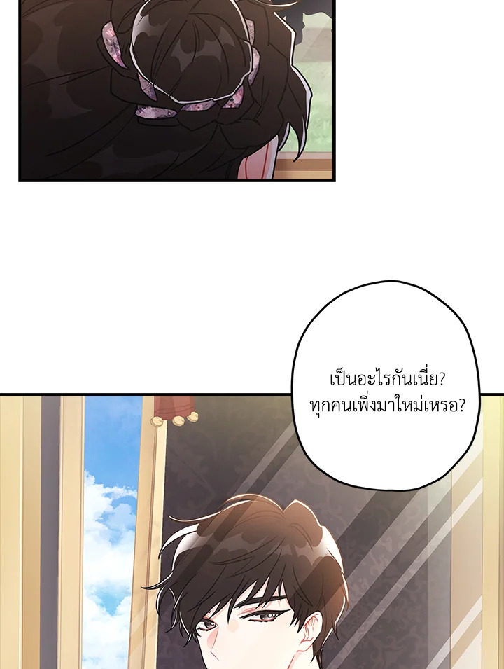 I Became the Male Lead’s Adopted Daughter 66 23