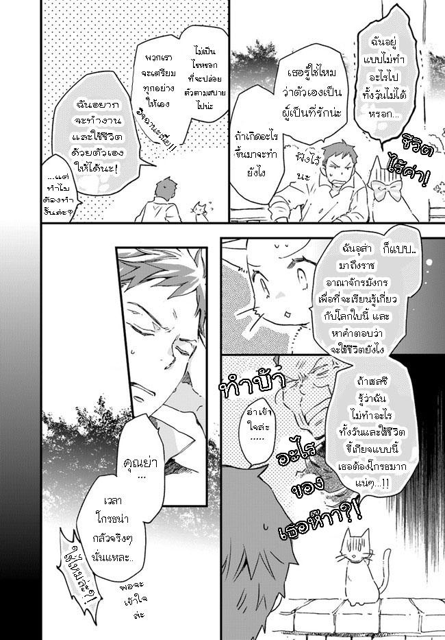 Fukushuu wo Chikatta Shironeko 10.2 08