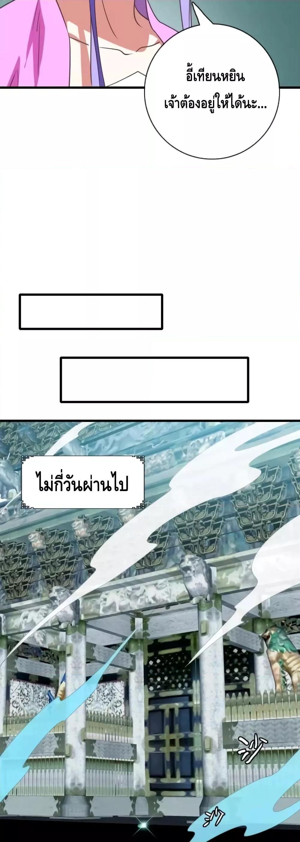 Crazy Leveling System ระบบกาวสุดระห่ำ ตอนที่ 44 (44)