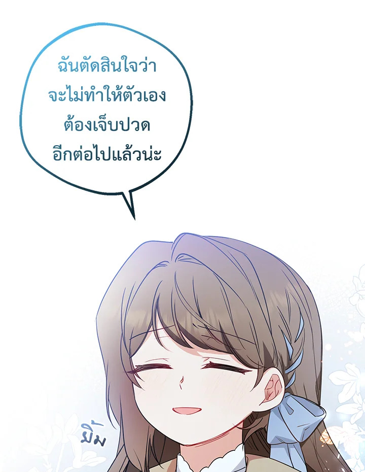The Villainess Is Shy in Receiving Affection 25 045