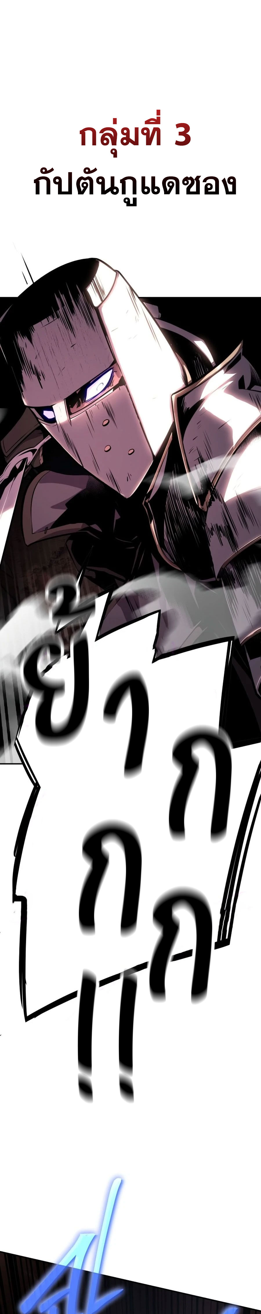 the knight king who returned with a god 25.43