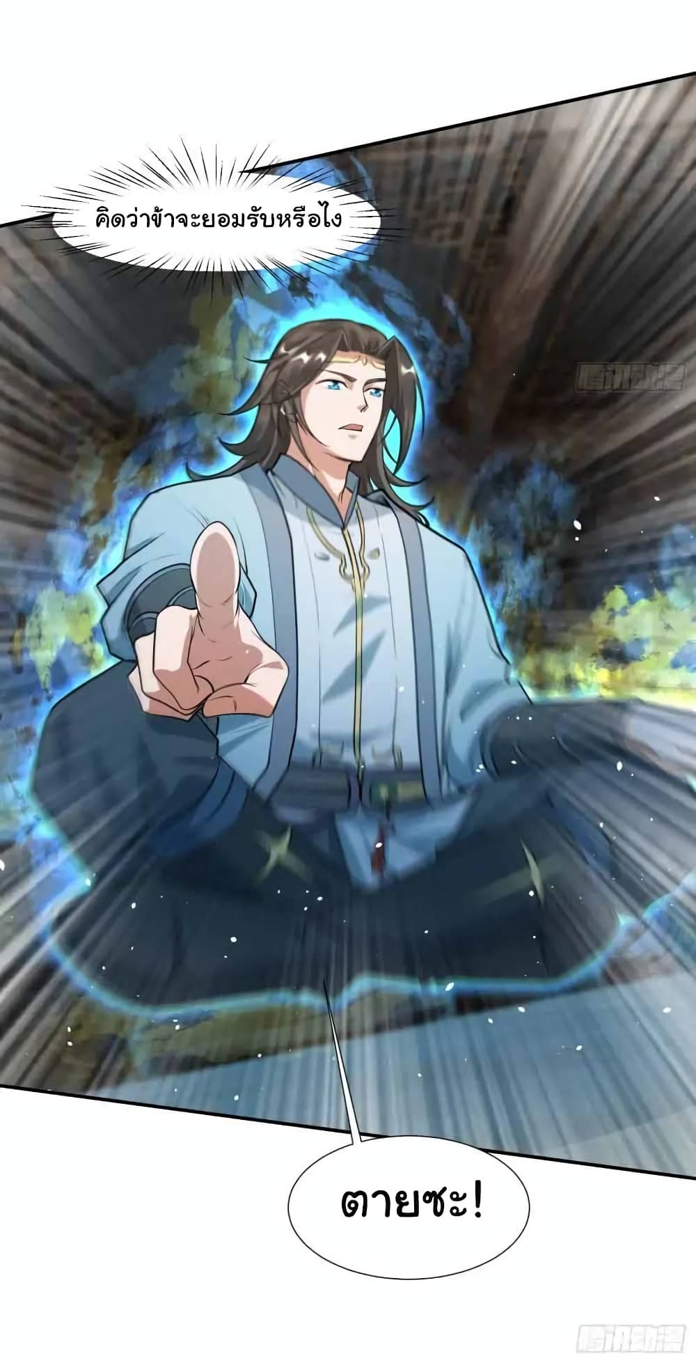 When The System Opens After The Age Of 100 ตอนที่ 24 (6)