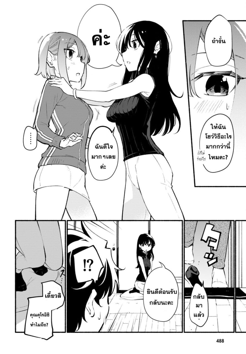 Imouto ga Oshi sugiru! 10.5 (4)