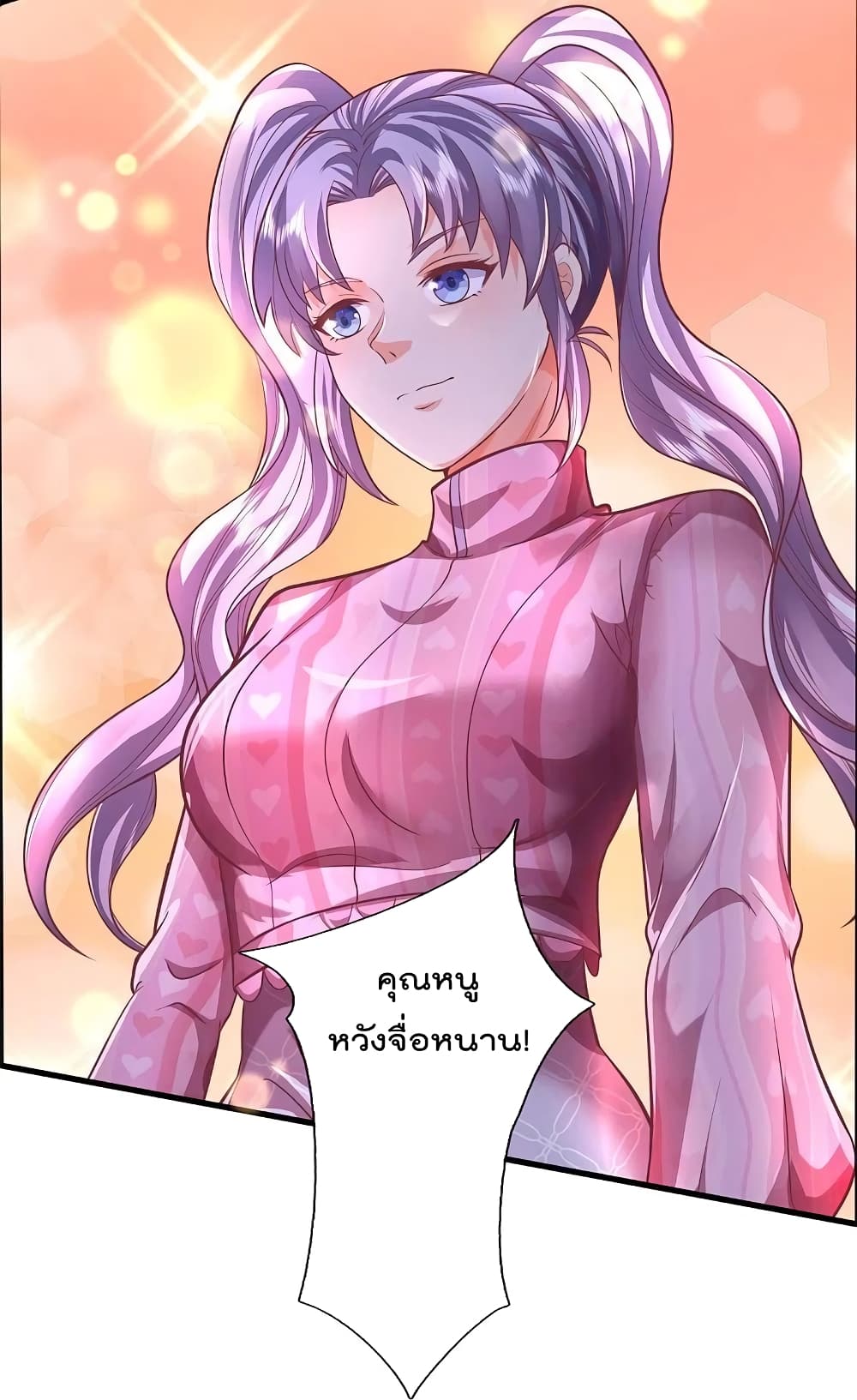 I’m The Great Immortal ข้านี่แหละ ราชันอมตะผู้ยิ่งใหญ่ ตอนที่ 455 (19)