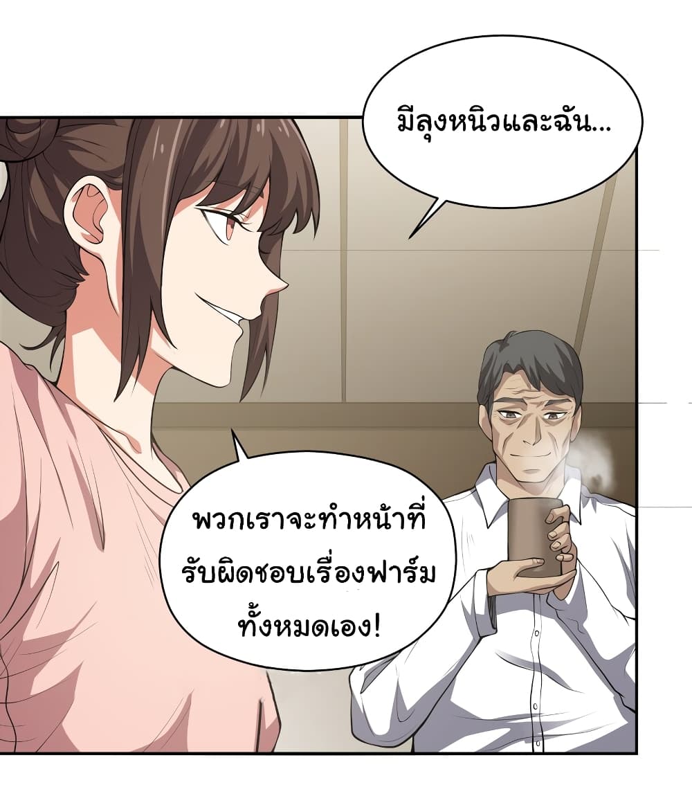 I Was Reborn Before The Zombie Apocalypse ตอนที่ 19 (6)
