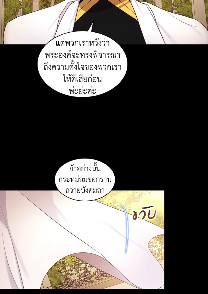 The Beloved Little Princess 26 20