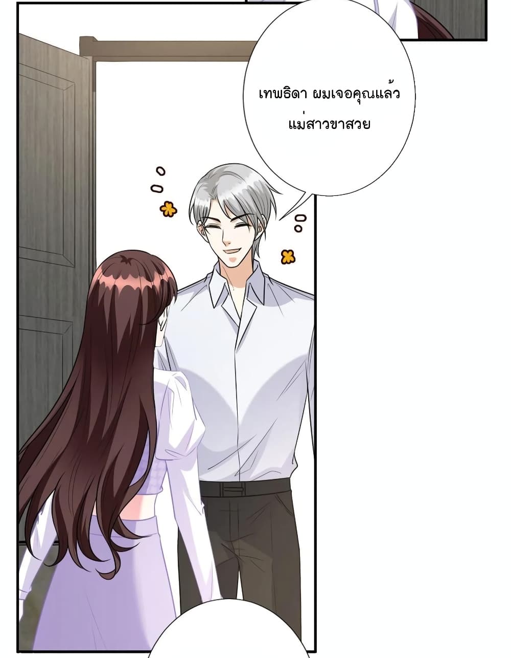 Trial Marriage Husband Need to Work Hard ตอนที่ 123 (37)