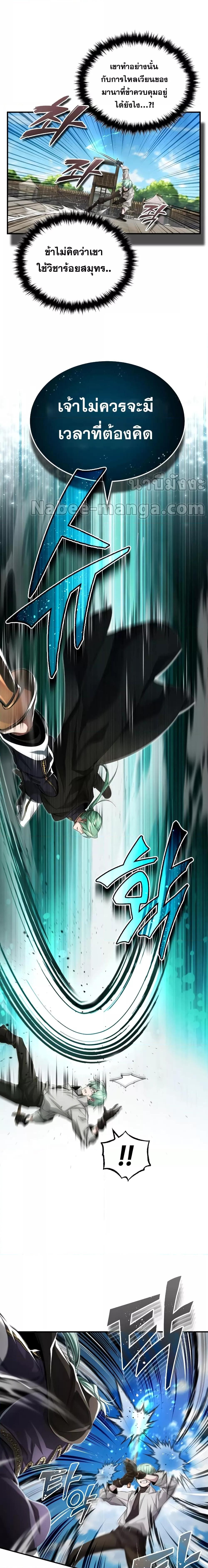 The Dark Magician Transmigrates After 66666 Years 100 08