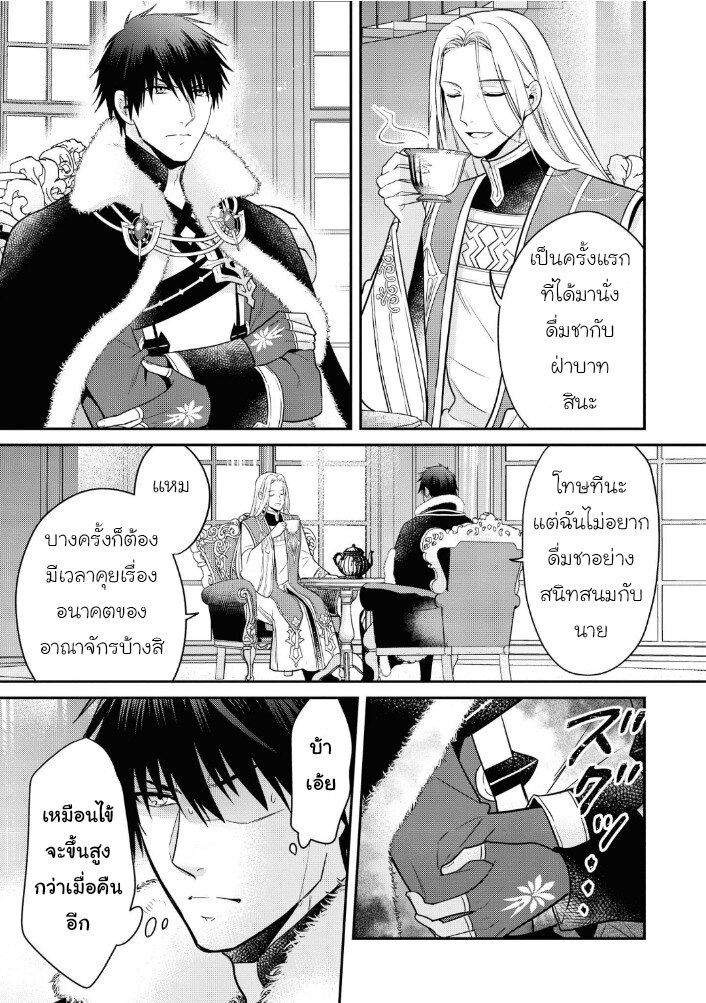 Cheat Shoujo ga Boukun 11 09