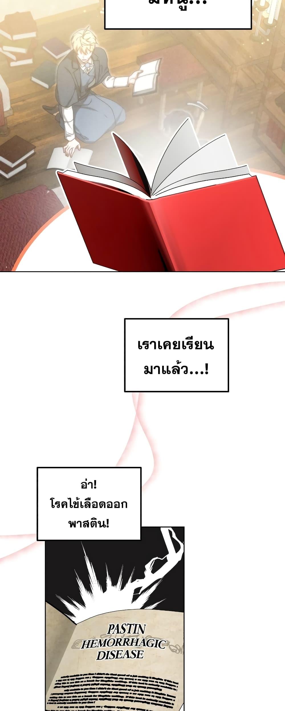 Doctor Player 38 49