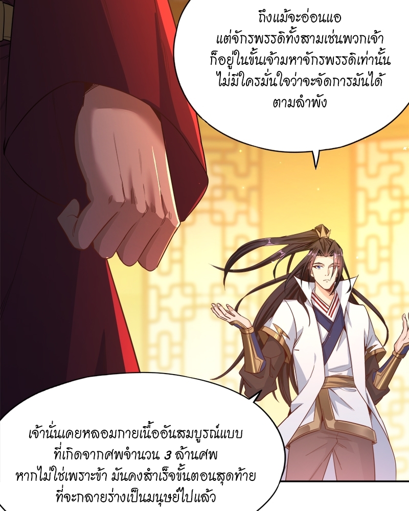 The Time of Rebirth 115 35