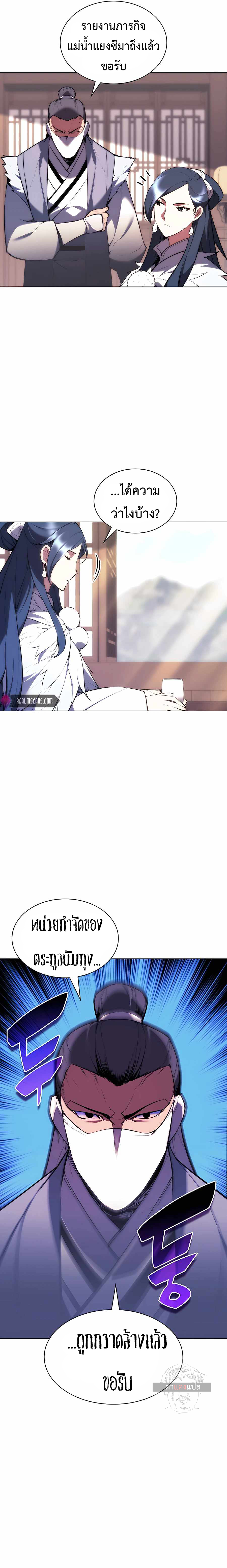 Records of the Swordsman Scholar 55 (23)