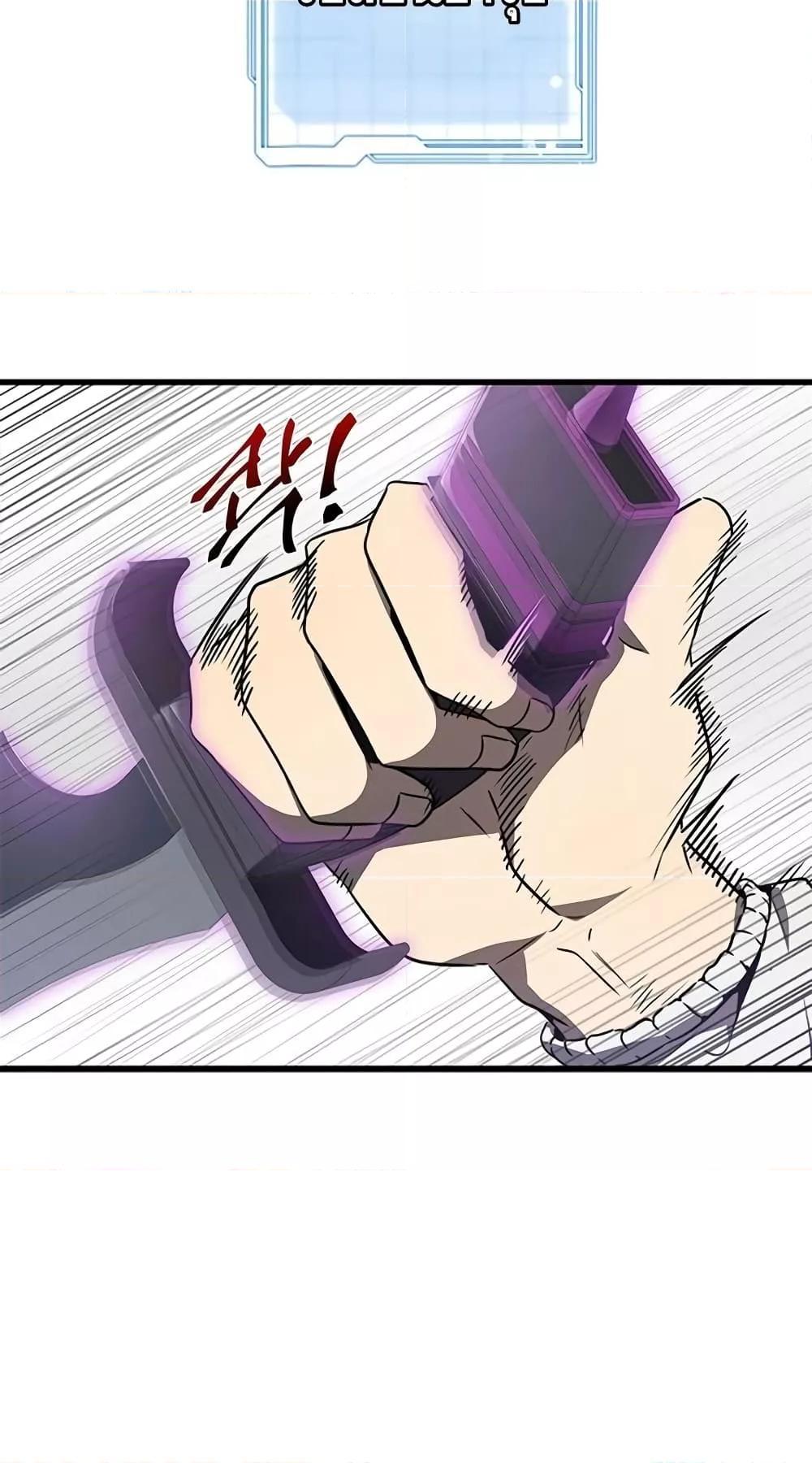 Legendary Ranker Comeback ตอนที่ 8 41