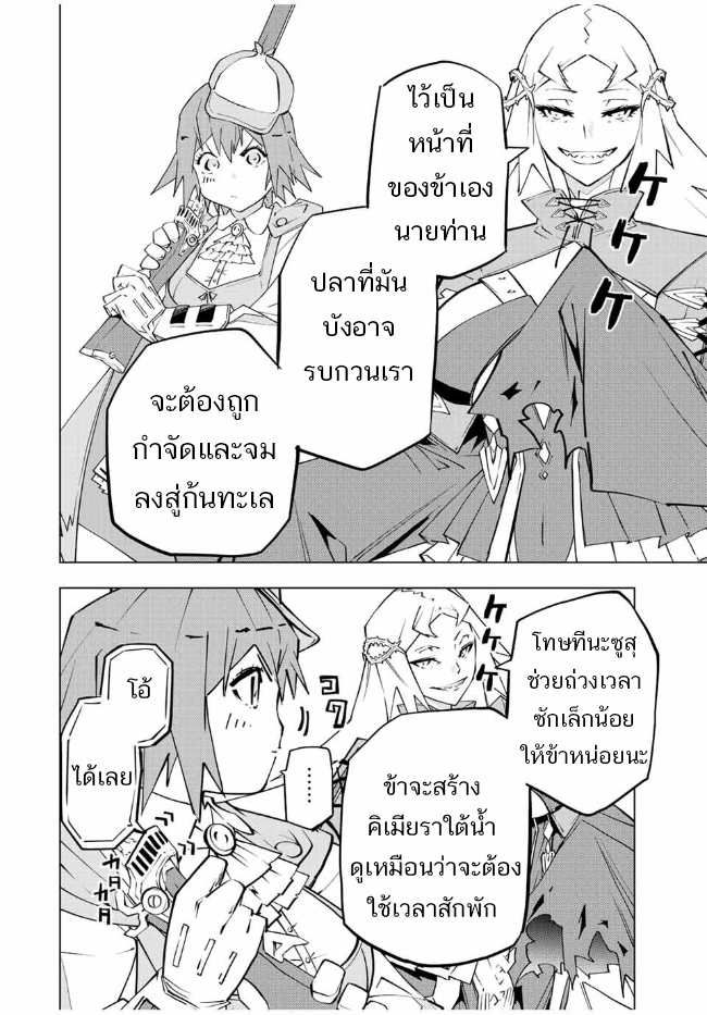 Shinjiteita Nakama Tachi Ni Dungeon 96 (6)