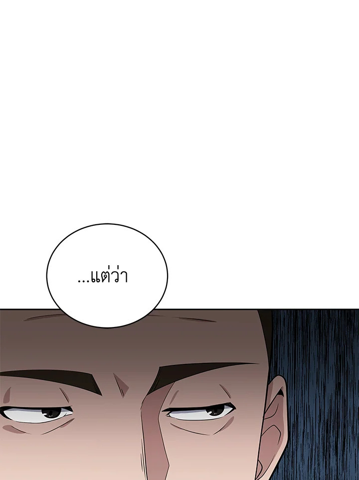 จอมมาร119 124