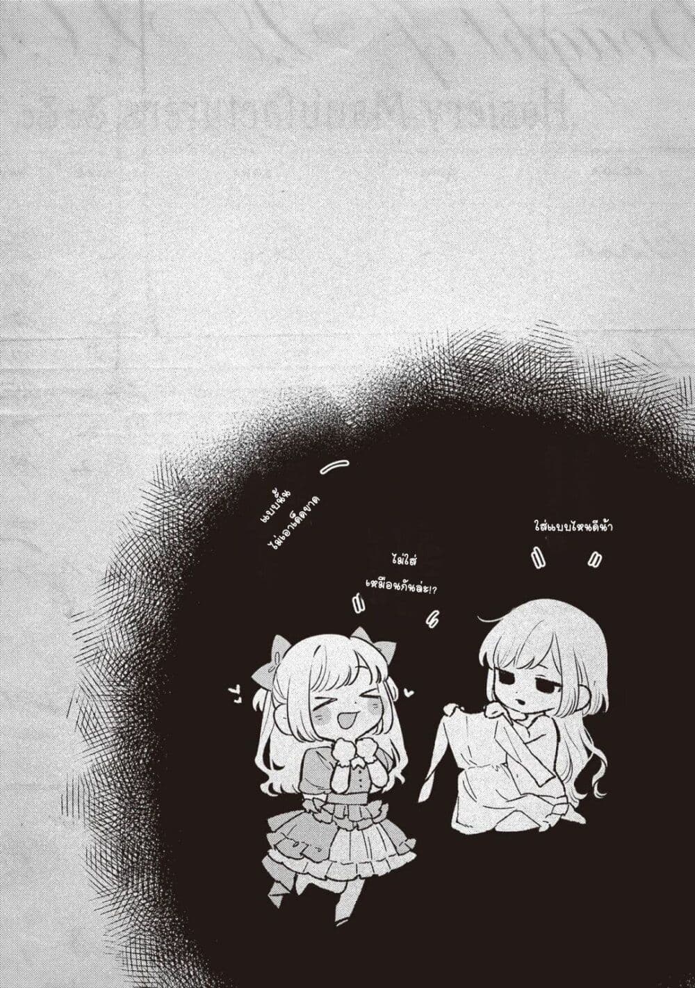 Mitsuba no Monogatari 9 (29)